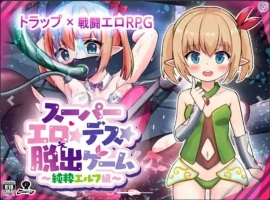 【爆款RPG/AI汉化】超级情色死亡逃脱游戏～纯粹精灵版～Ver1.1.7.4汉化版【PC+安卓/1.3G】-IS