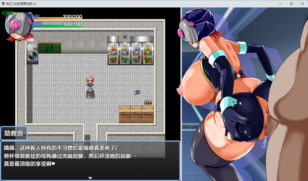 【日系RPG/AI漢化/觸手】特工少女的屈辱任務1.0 AI漢化版【PC+安卓/609MB】ヒロインズミッション 美少女スパイが悪の組織に潛入するようです